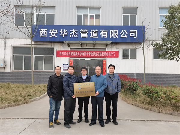 热烈庆祝公司成为西安科技大学“实习教学就业基地”