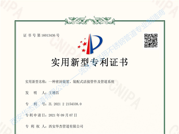 恭贺水蜜桃网站入口公司又成功获批一种实用新型专利证书