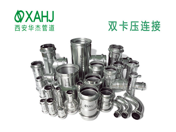 不锈钢水管双卡压连接方式安全可靠！