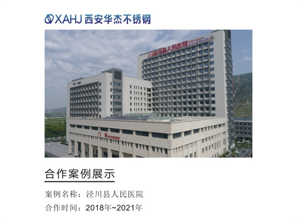 合作亚洲AV无码国产精品水蜜桃展示——泾川县人民医院