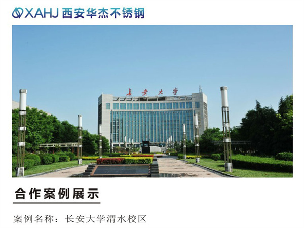 合格亚洲AV无码国产精品水蜜桃展示——长安大学渭水校区