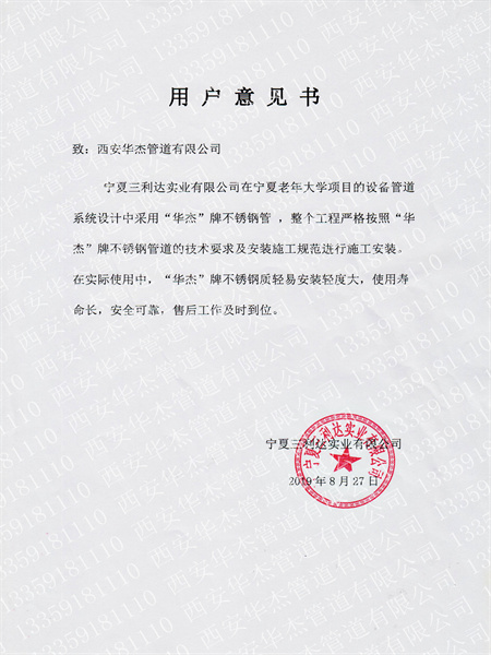 宁夏老年大学-用户意见书